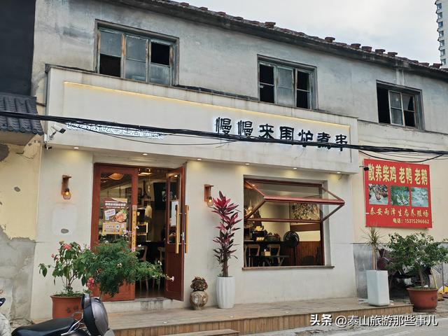 它是泰山下一个小众景点，一条700米巷子，人称泰安“小武康路”