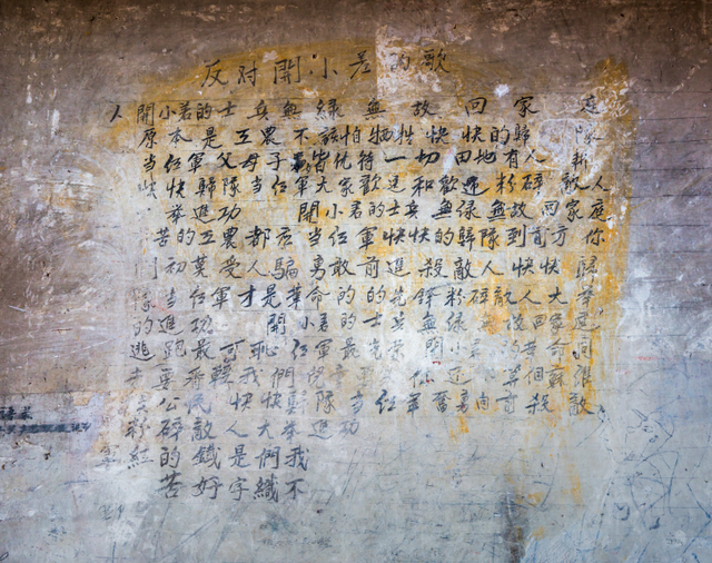 3826条红色标语背后的文化IP