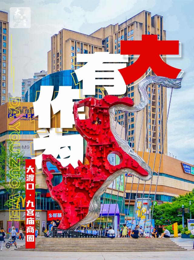 大大大大大！大渡口有这么多“大”？