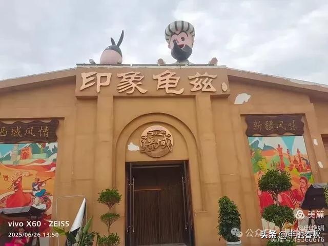 新疆库车:穿越历史的文化之旅|申艳娟