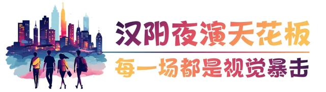 国庆不白来！汉阳这些隐藏玩法，让人直呼上头