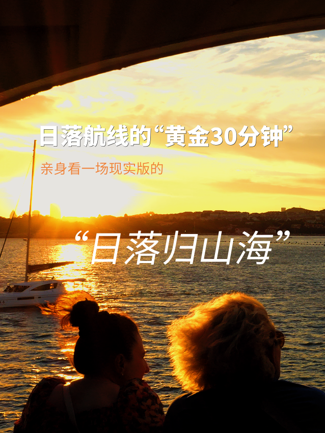 “黄金＋蓝调”夏日限定组合！在奥帆感受双重浪漫的海洋情书