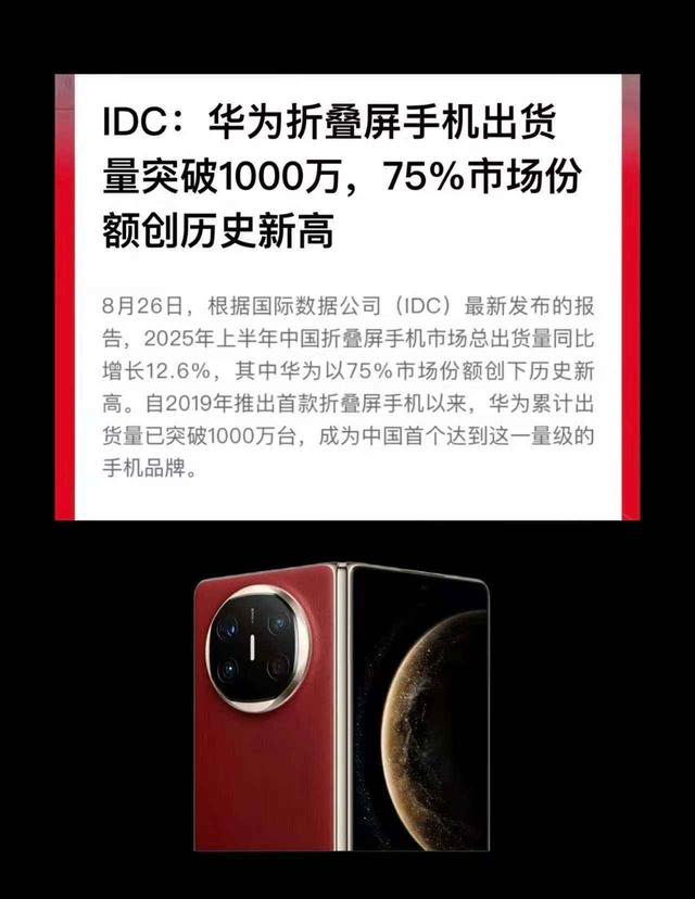 华为Matex5暴跌，新旧之争