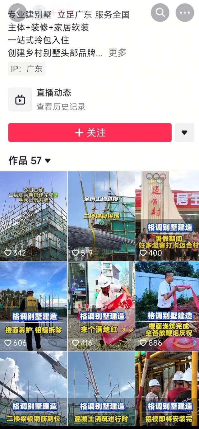 全红婵新家将开始二楼浇筑，全父骑车送瓜给工人消暑，谈网友监工：没压力，顺其自然