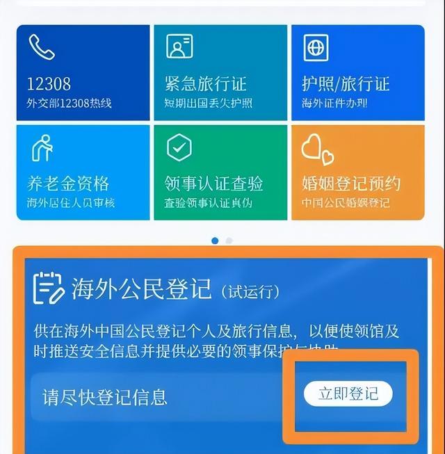 高市早苗紧急搬救兵，中国开始清点在日公民，传递了什么信号？