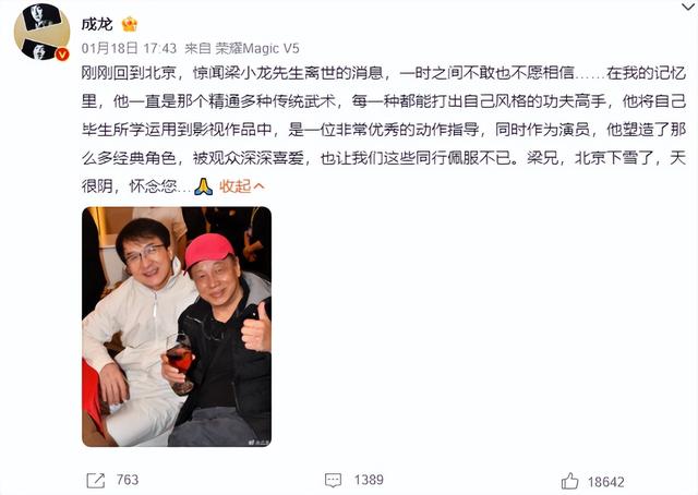 梁小龙去世不到24小时，恶心的一幕发生，成龙的话字字催泪