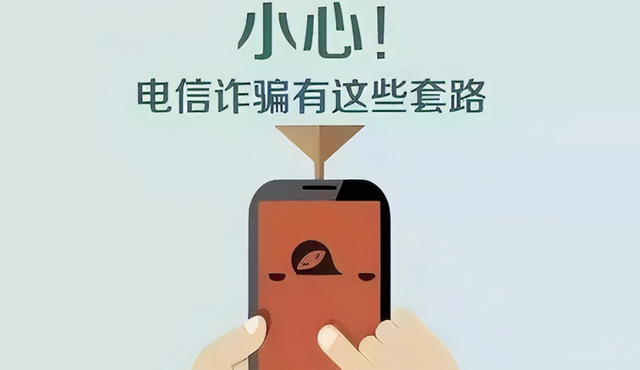 多名内鬼被抓，官方披露惊人内幕，这些内部员工竟沦为诈骗帮凶