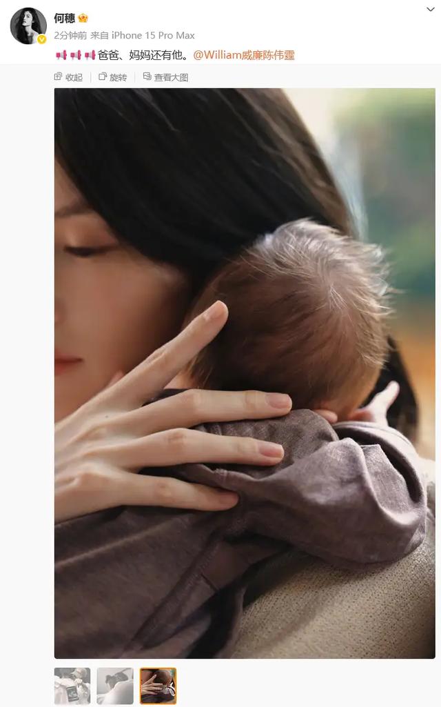 实锤了！陈伟霆官宣和何穗结婚生子，打破分手传闻，儿子超可爱。
