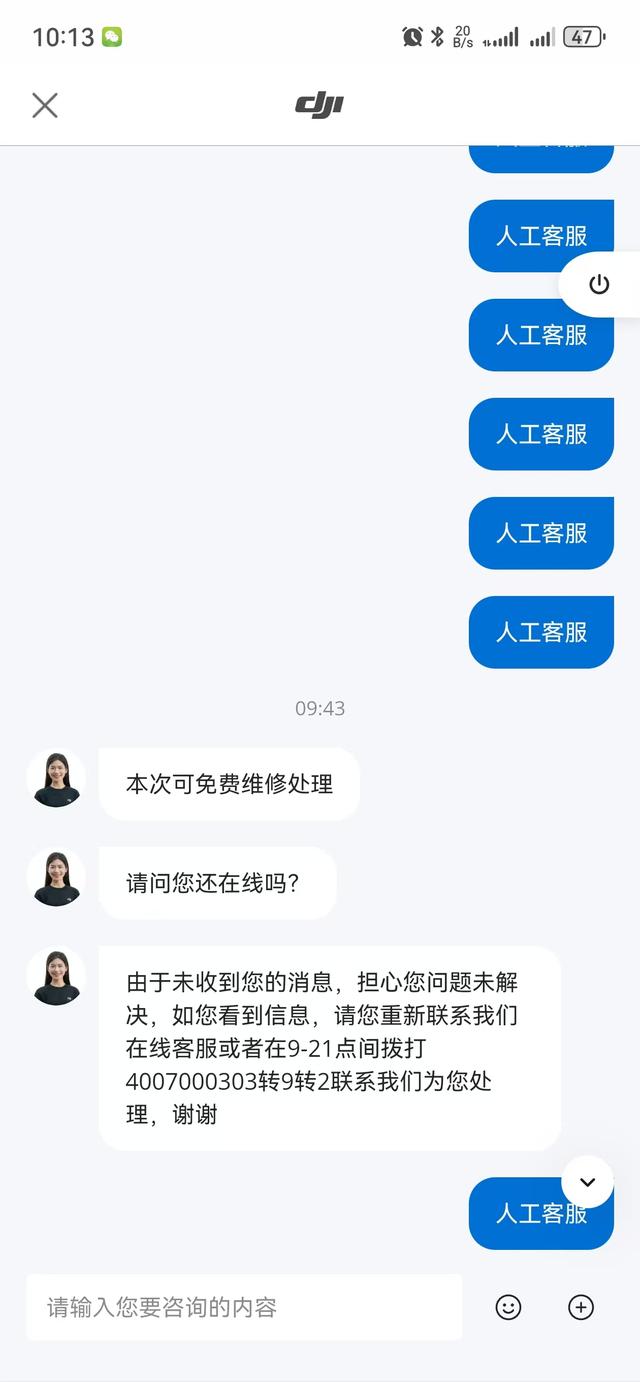 大疆无人机，产品质量极差，服务质量更是差到极致。