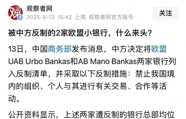 突然对中国下狠手，欧盟受什么刺激了？不到24小时，就求锤得锤