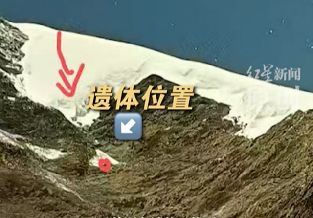 31岁男子雪山坠亡：好友发声是当地人，长期生活在山里，很有经验