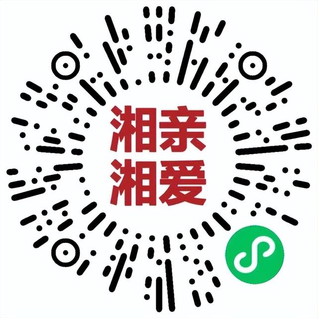 过年回“湘”恋爱吧！这场联谊，官方为你准备了稳稳的幸福