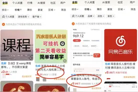 月入过万、听歌也能赚钱？起底“外挂刷歌”利益链图片
