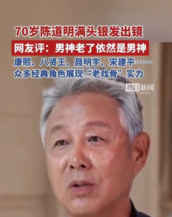 当男性长辈步入76，坦然面对最好从容心。