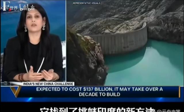 中国雅鲁藏布江电站开工，印媒女主持:根本没用，我们将以牙还牙 第4张