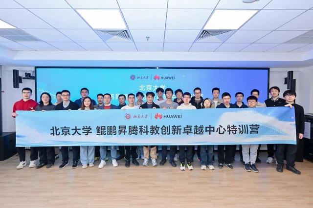 一档对话节目道出高校有「为」，昇腾与高校共创培育顶尖AI人才