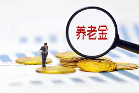 江苏2025年养老金调整细则出炉，养老金3000和7000元涨钱差多少？图片