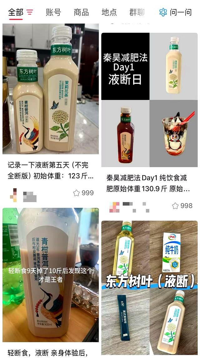 打工人的“液断”减肥，救活了多少过气奶茶店