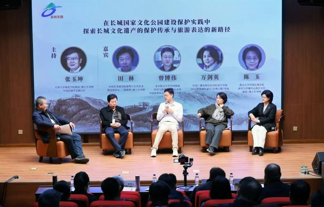 长城国家文化公园（吉林段）交流推广活动成功举办