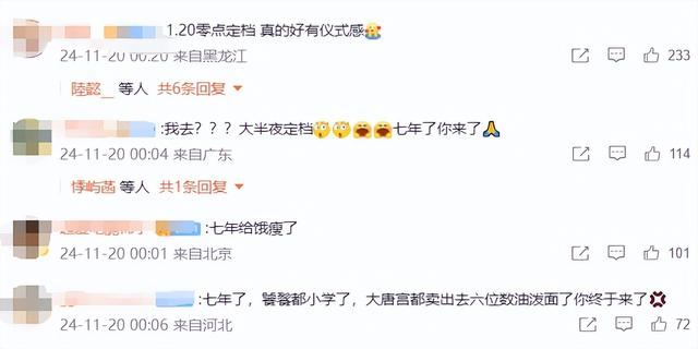 《白夜追凶》第二季《白夜破晓》官宣：今日中午12点上线