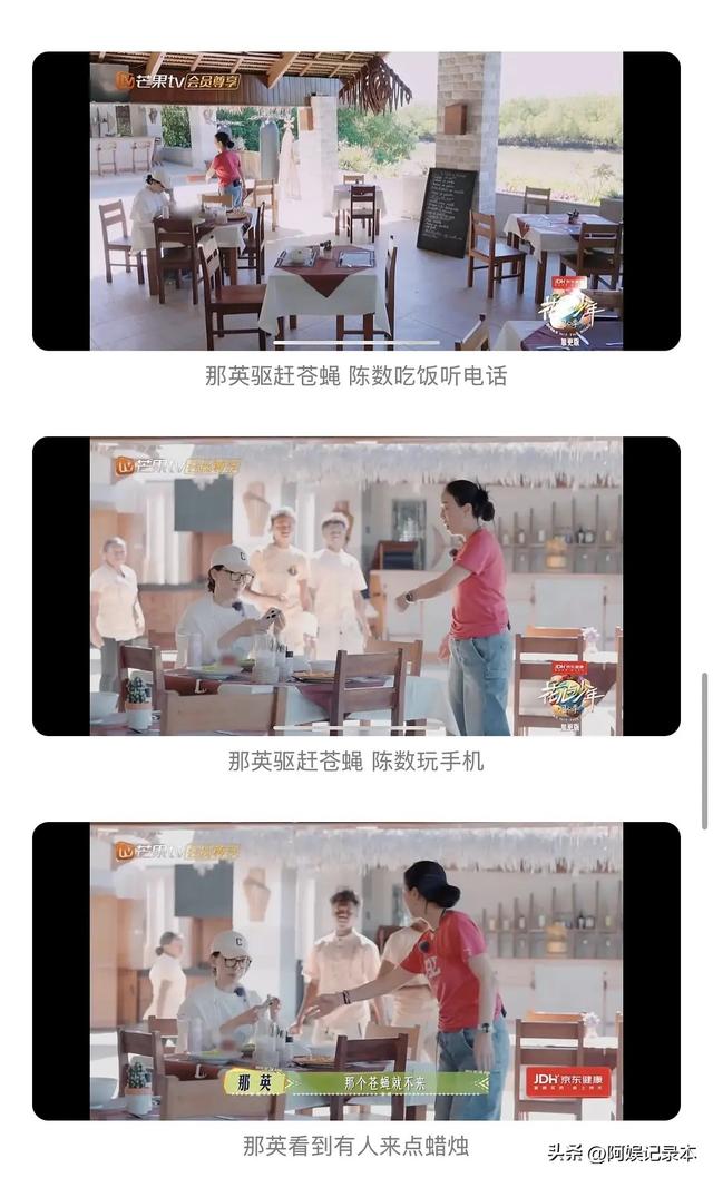 《花少7》：最无聊的一位嘉宾，无趣、端着、事多，不要再来了