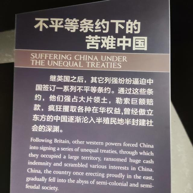 悲怆笼罩的鸦片战争博物馆和虎门海战