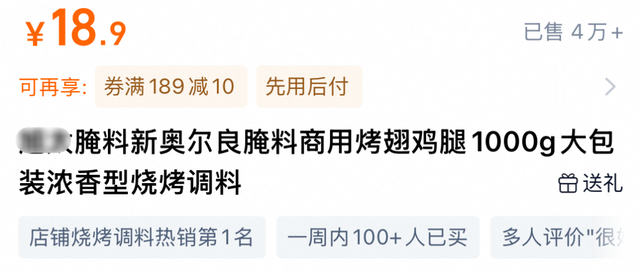 鸡排哥，就该穷？