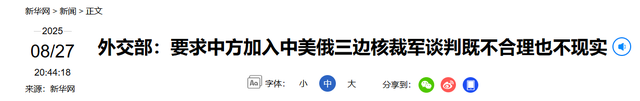 2天后，特朗普等来了北京的回复，中方给出的6个字，让他死心了 ？