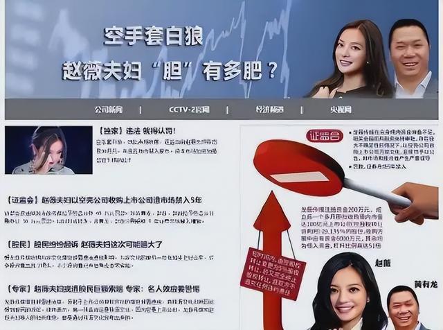 拔出萝卜带出泥！49岁赵薇近况被曝，原来圈内封杀只是冰山一角