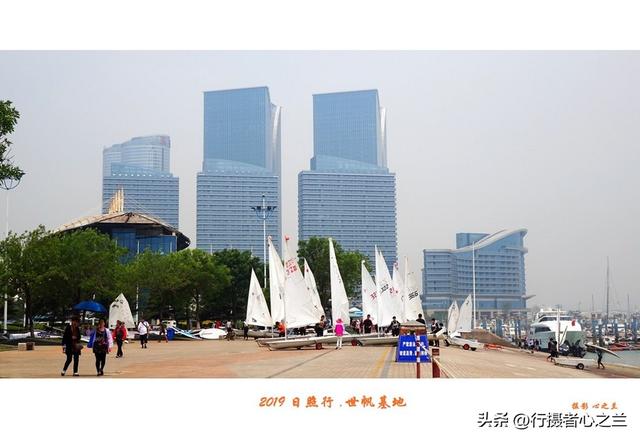 山东行游影记（86）—日照世帆赛基地