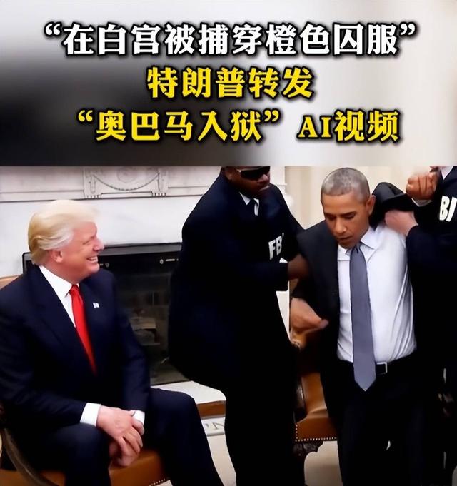 最高可判死罪，奥巴马结局已定？美国司法部出手，特朗普开始清场