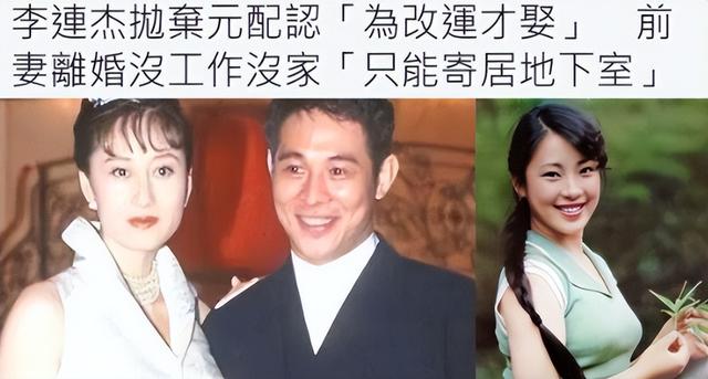 善恶终有报，62岁躺在病床上的李连杰，为曾经的“风流债”买了单