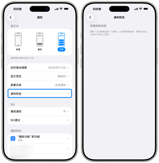苹果发布iOS 26.3首个测试版，三个新变化及升级须知