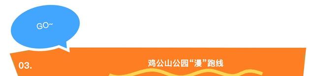光谷8条私藏跑步路线，资深跑友力荐	，每条都有独特魅力