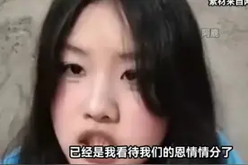 “生了我≠你是我爹”一位初中女孩的逆天发言！评论区炸锅！图片