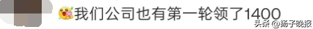 电影《西虹市首富》中的桥段现实发生啦！减肥1斤奖500元！广东一公司拿100万元鼓励员工减重
