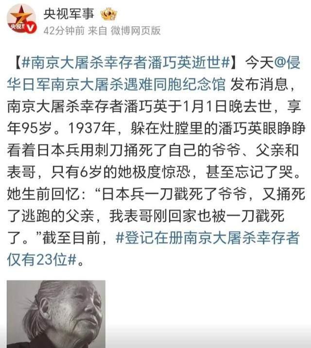 一路走好！2026年刚过4天，5位名人接连去世	，最年轻的仅25岁