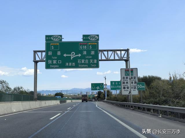 北上大草原第13站：南回邯郸