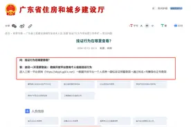 挂证查询系统正式开通！挂证将成为历史？图片