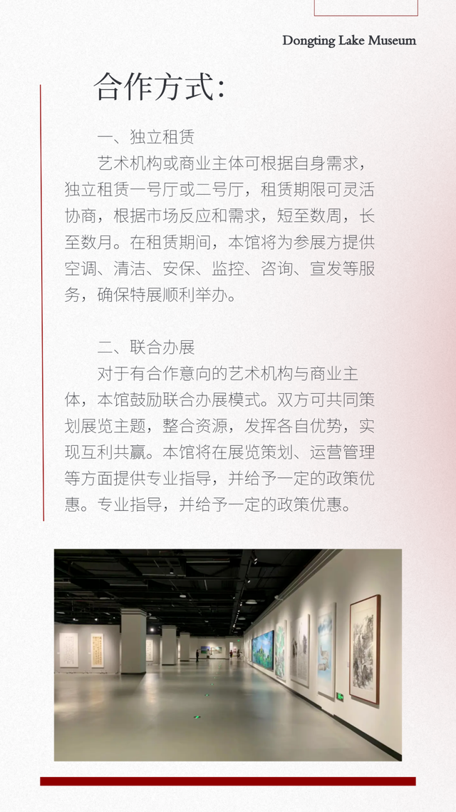 岳阳洞庭湖博物馆喊你来办展！速看→