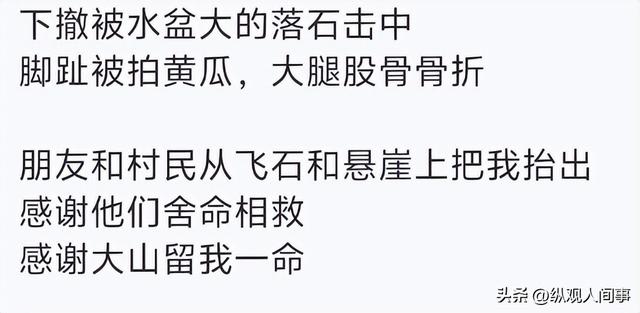 被宰了？10个村民花费12小时，抬一受伤驴友下山，收费6万引热议