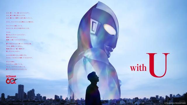 奥特曼 60 周年LOGO炸场!谁的 DNA 动了?“才知道有那么多奥特曼”