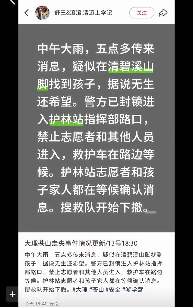 惋惜，8岁自闭症男孩已去世，疑似距离走失地直线距离仅2.5公里