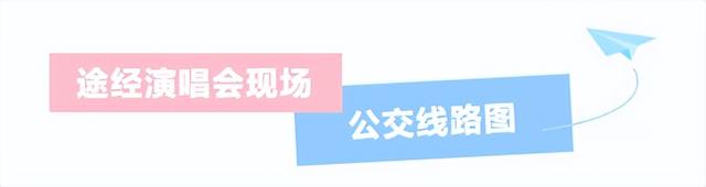 今晚开唱！“超级音雄”呼和浩特站全攻略来啦