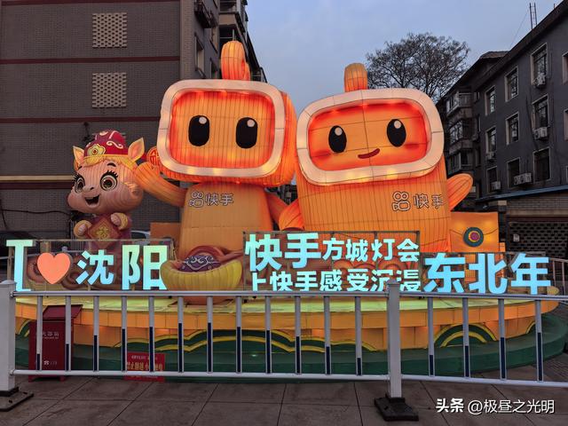 观沈阳方城灯展