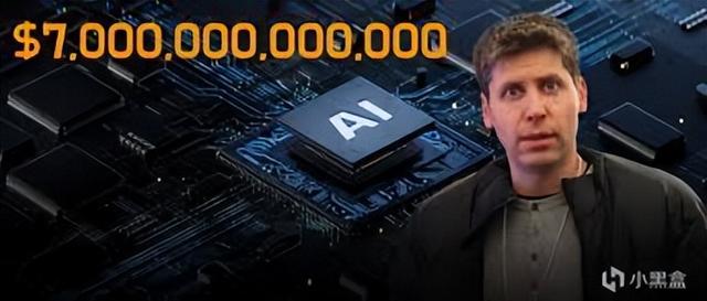 ChatGPT：奥特曼兄弟欲筹集7万亿美元，将颠覆半导体产业！