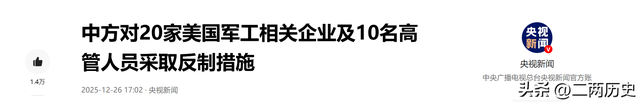 一场好戏开始了，中方出招直击美国七寸，特朗普这次要吃大亏