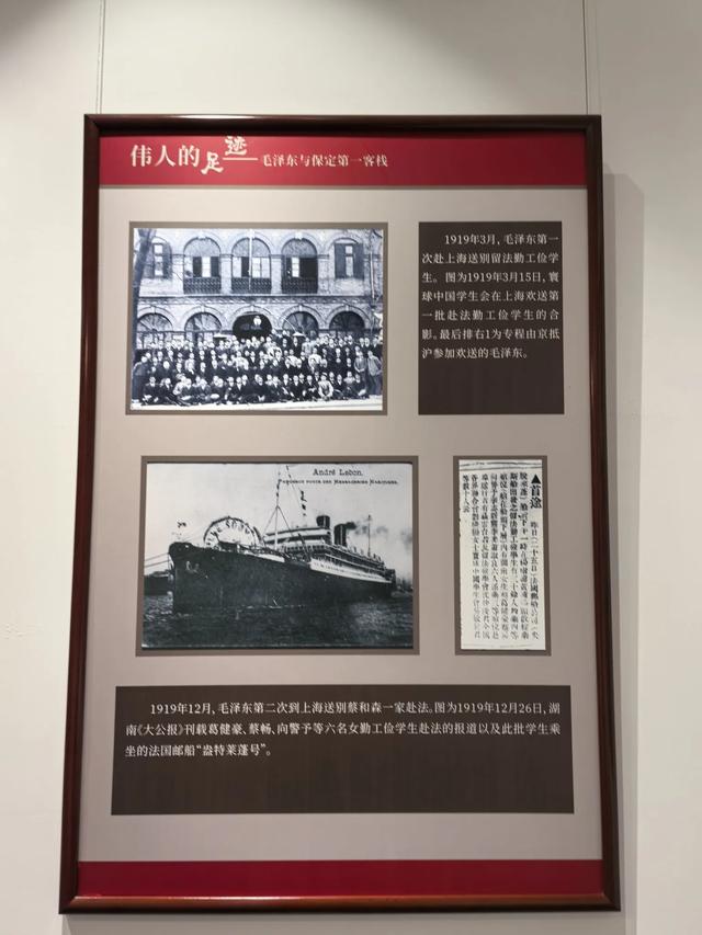 参观河北保定留法勤工俭学纪念馆，了解留法勤工俭学运动
