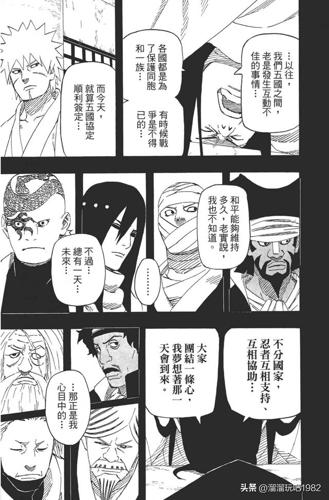 【火影忍者】漫画赏析—卷之648.忍者的梦想…！