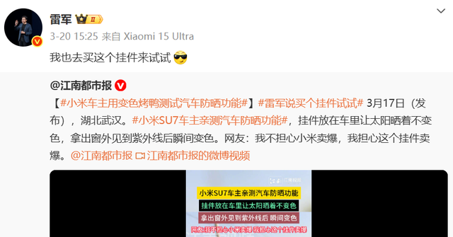 能指示致癌物的“变色烤鸭”，连雷军看了都说好